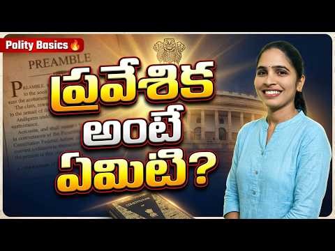 🚨 Constitution Preamble Made Easy — Exam Point of View