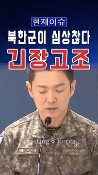 도발엔 침묵, 질문엔 보안 핑계...안보 위기 속 작동 안 하는 정부 시스템 #대한민국 #지뢰 #뉴스