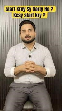 Start Krny Sy Dar Lagta Hy ? Kesy Start Kary