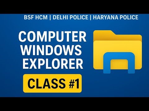 Computer Windows Explorer Class #1 |BSF HCM |Delhi Police |Haryana Police |Competitive Exam Computer