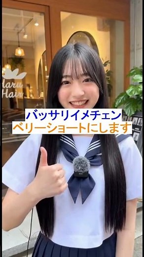 AI-136【バッサリイメチェン】High school girl long to undercut pixie haircut #断髪 #刈り上げ女子 #haircut 【刈り上げベリーショート】