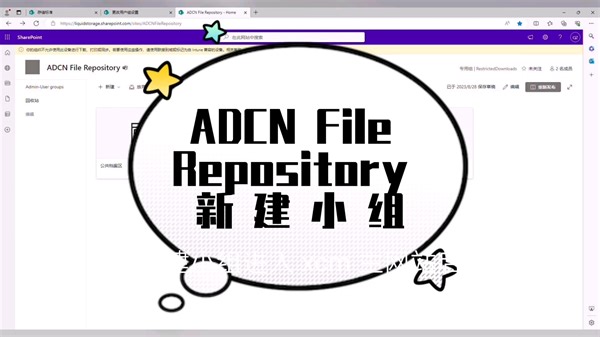 Sahrepoint-创建和管理组