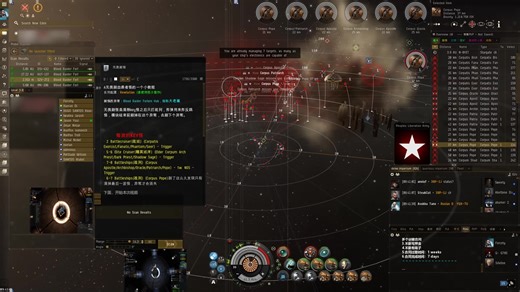 【EVE Online】A无畏刷血袭者怪教程