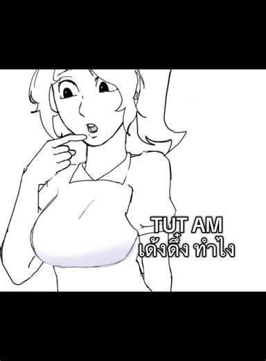 ขอโทษที่เอาพี่แกมาแต่ตัว หัวแกหาย ถ้าเราพูดน่าจะงง เลยอัดคริปสอนเลยล่ะกันค่ะ คริปยาวหน่อยนะคะ แต่นี่แหละค่ะวิธีทำ #ฟีดดดシ #tweening #อนิเมชั่น #tutorial