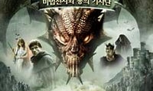 Merlin and the War of the Dragons - Where to Watch and Stream Online – Entertainment.ie