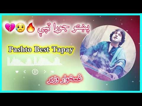 Pashto New Tapay 2026 | Hujra Program | Ghamkhwar Wazir | Rabab Tang Takor