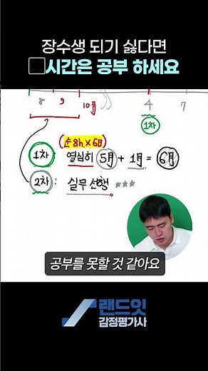 감정평가사 2차 합격하려면 최소 이정도는 공부 해야 합니다 #감정평가사공부방법