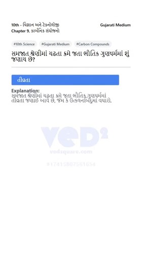 10th Science and Technology Chapter 9 Carbon Compounds