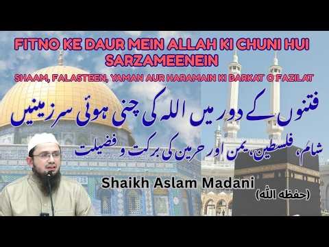 Fitno ke daur mein Allah ki chuni hui sarzameenein by Shaikh Aslam Madani (حفظه الله)