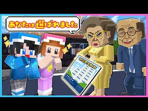 Minecraft: Invited by strange adults 😟 [Minecraft]