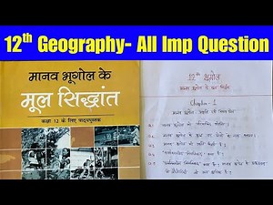 12th Geography- All Chapter Questions | 12th Boards Important Questions #studzify