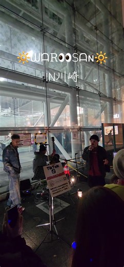 🔆‬ᗯᗩᎡ👀Sᗩɴ🔆‬IN川崎#路上ライブ#🔆‬ᗯᗩᎡ👀Sᗩɴ🔆‬