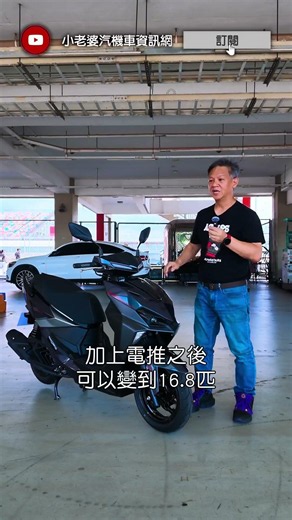 SYM JET SL+ Gen 2! Total Evolution in Safety, Power, and Handling | How Is It Voodoo That an X15 ...
