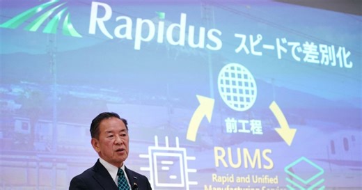 Rapidus开发玻璃中介层技术 2028量产、追赶台积电 | 日本半导体 | 新唐人电视台
