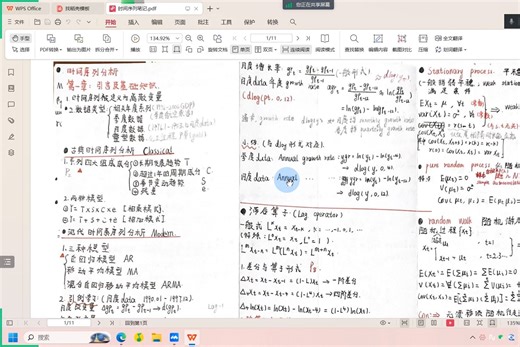 时间序列CH1整体讲解