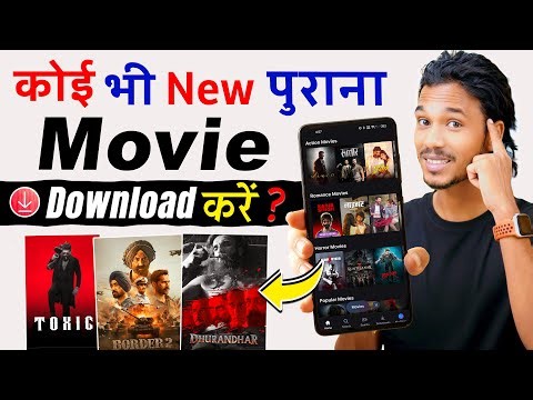 Best Movies Download App 2026 | Movie Download Website | Movie Download Kaise Karen | Movie App Name
