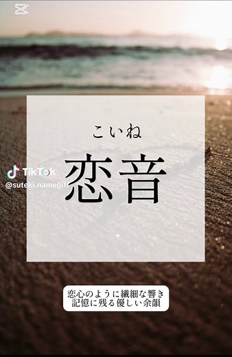 ロマンチックな女の子の名前10選
