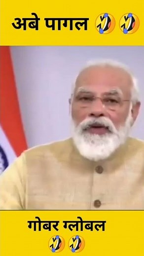 modi ka ashlil bhasad 🤣🤣🤣🤣,#shorts #short