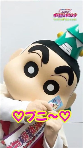 #映画クレヨンしんちゃん しんのすけが“天狗しんちゃんプニプニおしりだまシール”でプニプニ初体験！？ 奇々怪々！オラの妖怪バケ〜ション