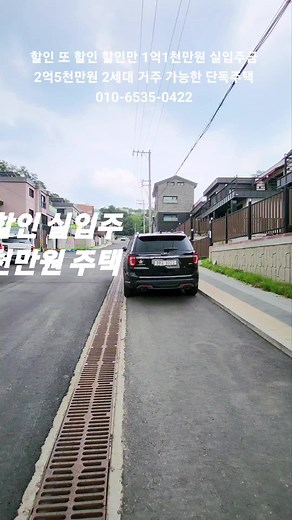 할인 또 할인 할인만 1억1천만원 실입주금 2억5천만원 2세대 거주 가능한 고양시 덕양구 관산동 단독주택 분양 #전원주택 #단독주택 #타운하우스 #고양시전원주택 #고양시단독주택 #덕양구전원주택 #덕양구단독주택 #관산동전원주택 #관산동단독주택 #삼송역전원주택 #삼송동단독주택 #은평구전원주택 #은평구단독주택 #장흥전원주택