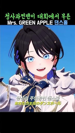 VTuber singing a festival song at a singing contest #Shorts