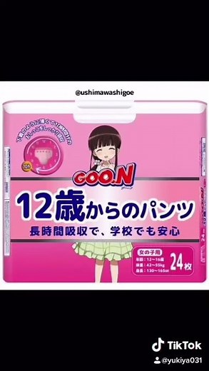 おむつパッケージ