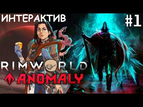 Rimworld 1.5 HSK #1 Санаторий Сказителя