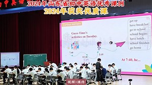 2024年山东省初中英语公开课优秀教学案例展示Unit 6 How different are people's daily routines（韩会玲）