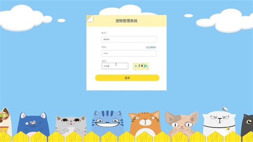 毕业设计慌什么？白嫖源码参考开发！基于springboot宠物管理系统38179，保证项目独立开发，全方位辅导毕设!真实数据爬取，数据分析！