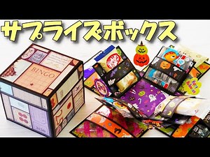 Amazing DIY Explosion Box: Perfect Gift Idea! [Step by Step Guide]