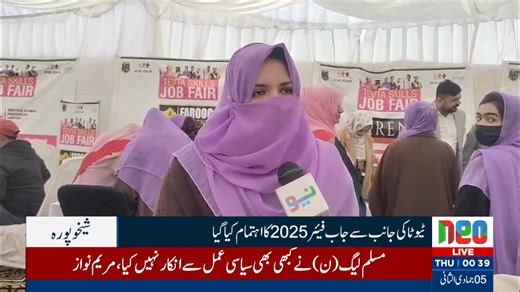 TEVTA Punjab has organized the Job Fair 2025 for the passouts of the Stitching Machine Operator course at GTTI(W) QABP, Sheikhupura. Covered by Neo News | TEVTA Punjab