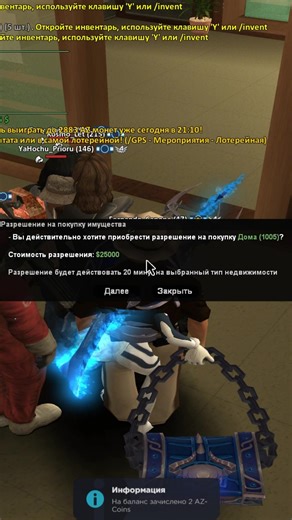 Жесткое приключение на сервере Drake в SAMP