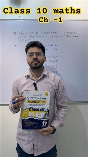 Class 10 maths ch -1 real number #shots #mathematicclass10 #10thgrademath #speedmathematics