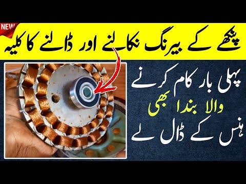 How to Replace Ceiling Fan Bearing | Easy Fan Repair at Home | DIY Tutorial