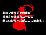 TOHO EURO NIGHT ONE CFD- 東方ユーロ-