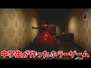 The quality of this escape horror game created by a junior high school student is amazing! [EXAM]
