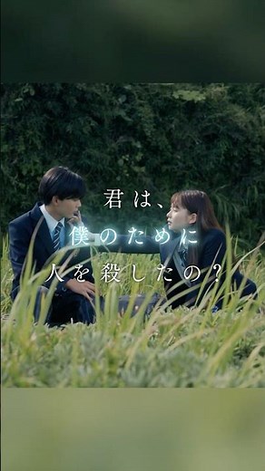 映画『恋に至る病』主題歌入り30秒本予告【10月24日(金)公開】