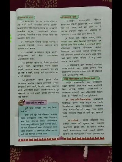 8𝐓𝐇 𝐒𝐓𝐃 𝐒𝐓𝐀𝐓𝐄 𝐁𝐎𝐀𝐑𝐃 𝐂𝐈𝐕𝐈𝐂𝐒 𝐁𝐎𝐎𝐊