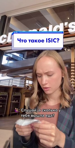 ISIC - Образование в Чехии и Словакии
