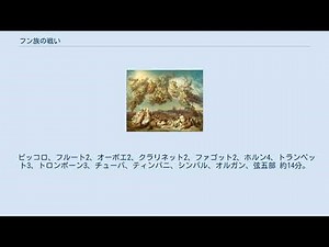フン族の戦い