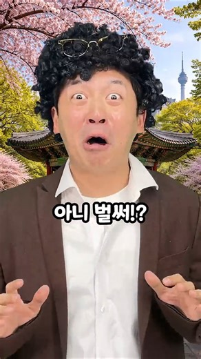 90년대 사람이 26년도 사람을 만난다면? - 지도