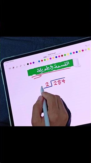 How to solve long division easily?