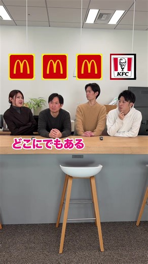 【ワード人狼】マック・ケンタ #人狼 #人材派遣 #ソーシャルシフト株式会社