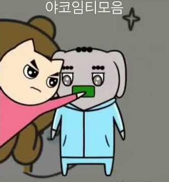 야코임티모음#야코 이모티콘