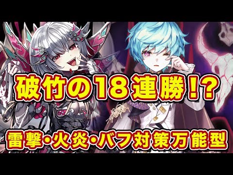 雷撃・殴り・火炎を対策した超万能型メルヴェを紹介してくれたぞ！めちゃくちゃつえええええええw【逆転オセロニア】