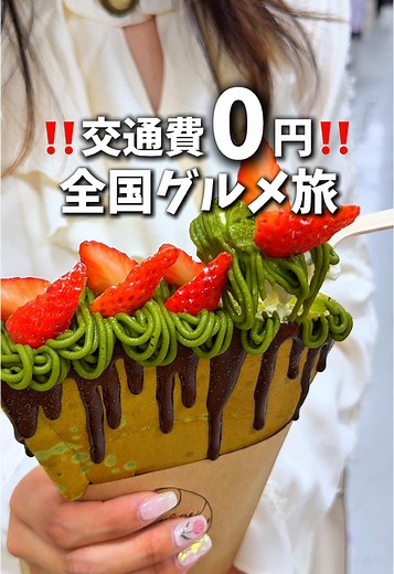 新宿高島屋で全国グルメフェス開催！