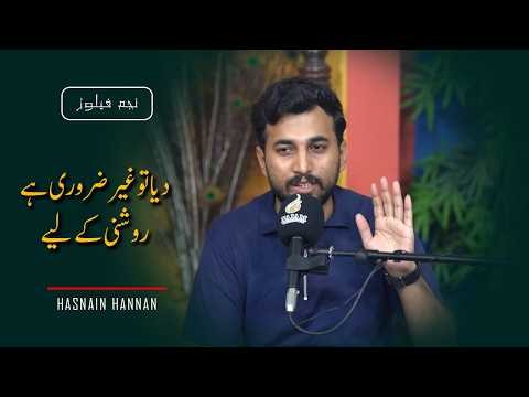 Hasnain Hannan Poetry - حسنین حنان کی شاعری - Najam Fellows - Urdu Shayari - اردو شاعری