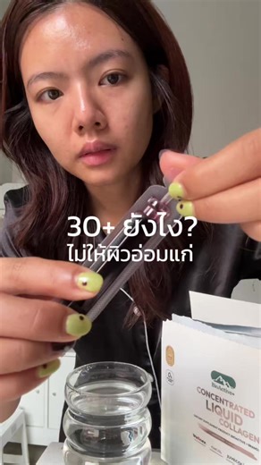 30 แชร์ทริคไม่ให้ผิวอ่อมแก่