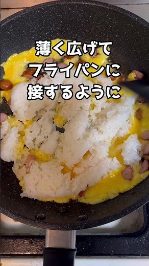 チャーハンの作り方！#レシピ #チャーハン