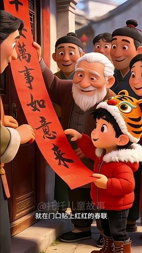 Unveiling the Magic of Spring Festival Couplets: A Cultural Journey